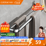 卡贝（cobbe）毛巾架304不锈钢免打孔浴室卫生间置物架浴巾架墙上厕所五金挂件 豪华双杆毛巾杆
