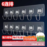 八海鸟超强承重 挂钩免打孔强力六连排粘钩厨房免钉墙壁上无痕衣架贴勾