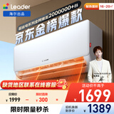 统帅空调海尔出品 超省电 1.5匹超一级能效 AI变频冷暖空调挂机挂式 国家补贴以旧换新KFR-35GW/LA1-1