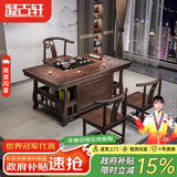 凝古轩 实木茶桌椅组合泡茶台带烧水壶一体式小阳台大板茶几整套办公室 1.26米宝鼎+1半围椅+2月牙椅 石茶盘