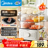 美的（Midea）蒸锅电蒸锅炖蒸煮一体 四层大容量多用途锅电煮锅电火锅蒸蛋器蒸包子锅家用多功能锅ZGE2323Z03X