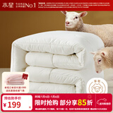 水星家纺【羊毛被pro】 澳洲进口羊毛 春秋被子 宿舍秋冬加厚被保暖被芯 冬被(51%澳洲羊毛)舒韵柔 220x240cm(适配1.8米床套件)