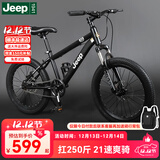 Jeep吉普儿童自行车6-12岁男女儿童单车山地车小孩学生自行车-R200 星钻-酷炫黑-单速辐条轮+大礼包 20寸（适合身高1.25m-1.50m）
