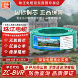 珠江电缆 广东珠江ZC-BVR 1.5平方国标阻燃多股家装单皮软电线 绿色100米