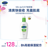 丝塔芙玻尿酸水光乳88ml乳液补水面霜保湿温和精华男女敏感肌护肤品