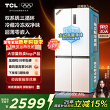 TCL 523L十字门冰箱双系统双净味超薄零嵌入式底部散热大容量电冰箱一级能效风冷R523T9-UQS国家补贴