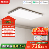 米家（MIJIA）米家智能吸顶灯L90全光谱客厅灯主灯灯具简约现代【包安装】