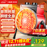 奥克斯（AUX） 暖风机工业取暖器家用节能小钢炮大功率热风机速热省电暖器暖风器 工业家用石墨烯款（220V 3000瓦）送转化头