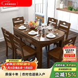 久林 餐桌 实木餐桌椅组合 可伸缩圆桌子 多功能小户型餐厅家具 浅胡桃色单桌+六椅 1.2米
