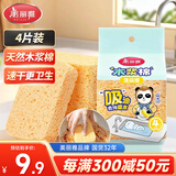 美丽雅洗碗海绵木浆棉百洁布4块洗锅刷碗不易沾油海绵厨房吸水去污