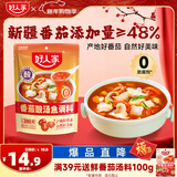 好人家番茄酸汤鱼调料 红酸汤番茄火锅底料贵州酸汤鱼 红酸汤底料380g