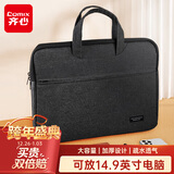 齐心（COMIX）加厚立体办公手提袋/会议包/事务包/文件包/商务双拉链袋大容量电脑公文包黑色便携EA5002