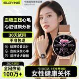 索盈【女性经期跟踪】测血压血糖监测手表女款智能心率血氧血脂尿酸运动精准一体机非医疗用级女士手环
