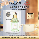 娇兰（Guerlain）花草水语沁绿玫瑰淡香水75ml香氛化妆品礼盒生日圣诞礼物送女友