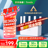 Tenda腾达路由器WiFi7【京东独家】无线千兆穿墙王信号增强家用全屋2.5g网口云霄BE3600放大器立式