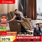 芝华仕（CHEERS）头等舱智能椅皮单椅摇按摩单人沙发小摩方30320棕【京仓闪发】