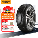 马牌（Continental）轮胎/防爆胎 205/55R16 91W CPC5 SSR*原配华晨宝马1系