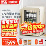 HCK哈士奇冰吧嵌入小型家用办公室酒店民宿玻璃门冰箱饮料茶叶冷藏保鲜冰柜64/67升SC-70RB一级能效 2.0升级款丨全冷藏丨奶茶色Pro