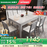 上林春天亮光岩板餐桌椅组合现代简约家用轻奢实木长方形吃饭洽谈桌子餐桌 加厚雪山白亮光-白框架+灰白木椅 1.4m /1.3m一桌四椅【默认发1.4】