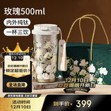 格米（germ）纯钛保温杯女梵高联名双饮吸管咖啡水杯女神礼物杯子500ML玫瑰