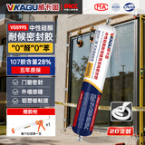 威卡固/VIKAGU 995硅酮耐候密封结构胶 密封胶玻璃胶室内外铝合金门窗石材接缝铝塑板粘接白色VGS995 20支/箱
