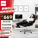 得力（deli） 带伸缩脚托老板椅 人体工学电脑椅 可躺皮椅子 87082 黑色