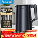 美的（Midea）烧水壶电热水壶双层防烫全钢食品级304一体无缝内胆电热水壶家用1.7L大容量SH17X2-301