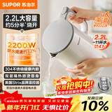 苏泊尔（SUPOR）2.2L大容量 电热水壶烧水壶开水壶电水壶煮水壶 家用智能一键开盖 2200W大功率 无缝一体SW-22J02S