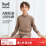 猫人儿童内衣套装纯棉男童中高领秋衣秋裤青少年内衣 中领咖啡 170 