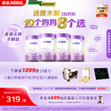 雀巢（Nestle）超启能恩3段适度水解配方奶粉 3倍DHA 12-36月加量装850g*4罐礼盒
