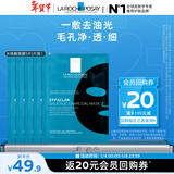 理肤泉水杨酸黑膜清痘净肤面膜27g*5片【体验装】控油保湿护肤品礼物