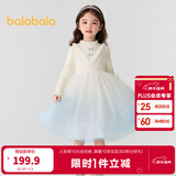 巴拉巴拉童装儿童连衣裙女童秋冬装公主裙渐变网纱裙针织拼接洋气 白蓝色调00318 100