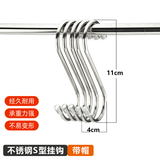 弘陆S型挂钩加粗201不锈钢挂钩 厨房挂钩 免打孔多用挂钩11CM(五只装)