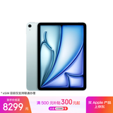 Apple/苹果iPad Air 11英寸 M3芯片2025年款 平板电脑 (512GB eSIM版)蓝色