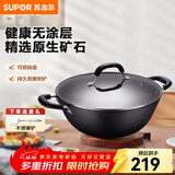 苏泊尔（SUPOR）炒锅双耳炒锅铁锅深型平底无涂层铸铁炒锅燃气电磁炉通用加深加大 36CM(适合4~10人) 36cm