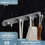摩恩（MOEN）卫生间太空铝五金挂件套装卫浴室极简毛巾架铝合金浴巾架2401 艾丽莎四头挂衣钩