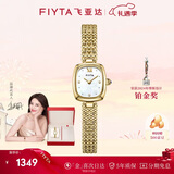 飞亚达（FIYTA）倾城系列 “小金表”贝母盘珠链石英女表礼盒元旦新年送女友礼物