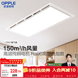 欧普照明（OPPLE）排气扇卫生间排风扇集成吊顶换气扇 HQ -JLZ601