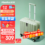 汉客行李箱男拉杆箱女登机旅行箱18英寸青竹绿密码箱镇店之宝再次升级