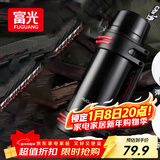 富光保温壶不锈钢大容量保温瓶车载真空保温水壶户外保温壶1200ML