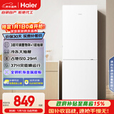 海尔（Haier）179L两门小冰箱二级能效冷冻大抽屉低噪节能直冷白色BCD-179LHC2E0WV国家补贴