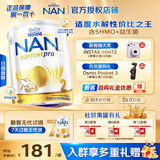 雀巢（Nestle）澳洲版超级能恩 德国原装进口5HMO适度水解婴幼儿奶粉 【下拉领劵】2段27年7月 800g*1罐