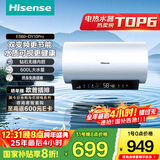 海信（Hisense）3200W变频速热巡航杀菌钻石无缝胆免换镁棒10倍增容60升家用电热水器DY10Pro一级能效国家补贴20%
