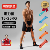 京东京造 圆边防滑阻力带 力量训练健身训练拉力带防滑耐磨不勒手
