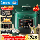 美的（Midea）品牌官方电压力锅高压2.5L小型2-3人全自动智能预约开盖火锅宝宝粥MY-S340电饭锅