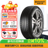 马牌（Continental）轮胎/防爆胎 205/55R16 91W CPC5 SSR*原配华晨宝马1系