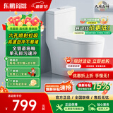 东鹏（DONGPENG）官方马桶家用坐便器大冲力漩涡虹吸式轻音节水防臭抽水普通马桶 【W6391A05】坑距请联系客服