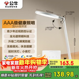 公牛（BULL）台灯AAA级爱眼照明家用ML-E012B-CS无极调光延时关灯4000K 4键款