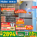 海尔（Haier）冰箱530升四开门十字对开门嵌入式冰箱风冷无霜一级节能双变频家用电冰箱以旧换新补贴 母婴三档变温+黑金净化科技+双变频一级