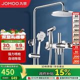 九牧（JOMOO）花洒淋浴花洒套装自动除垢增压喷枪淋浴器36484-526/1B-1